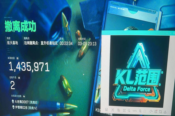 三角洲寻血猎犬辅助器软件效果